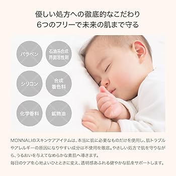 Amazon | MONNALI モナリ ゴールドシリーズ TR50 エッセンス